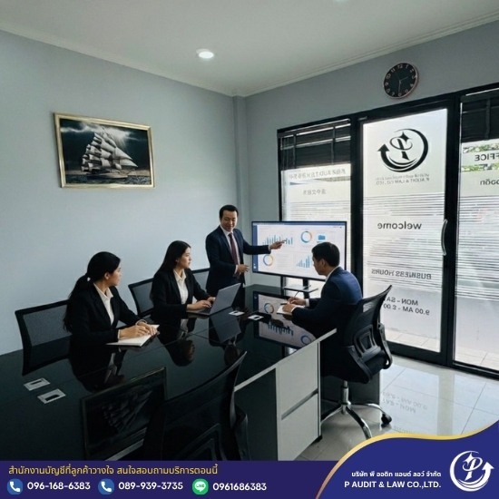 วางแผนภาษี พัทยา ชลบุรี ระยอง - รับทำบัญชีชลบุรี - พี ออดิท แอนด์ ลอว์