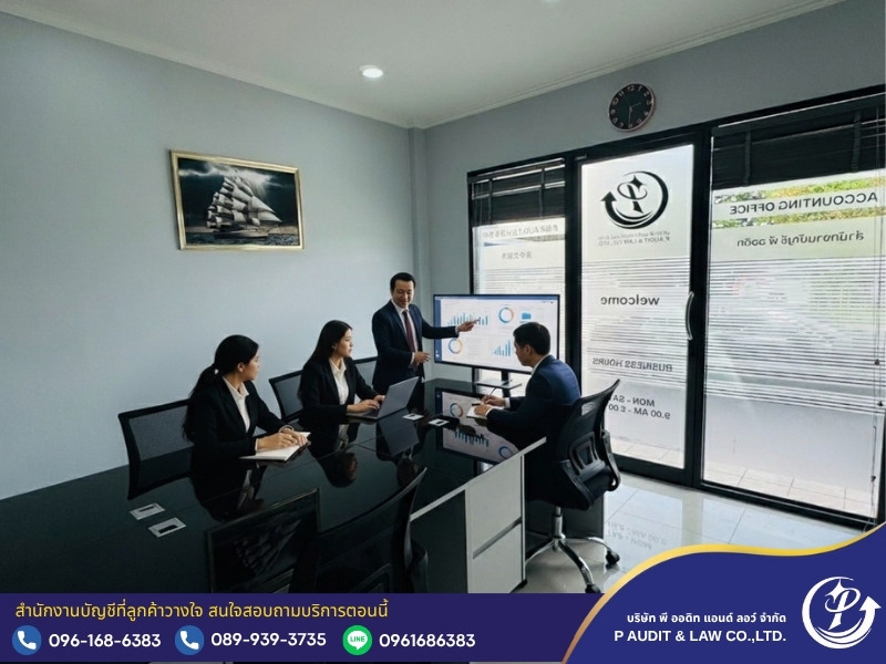 บริษัทรับทำบัญชี ชลบุรี